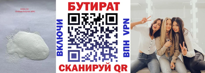 магазин продажи   Анжеро-Судженск  OMG зеркало  Бутират жидкий экстази 